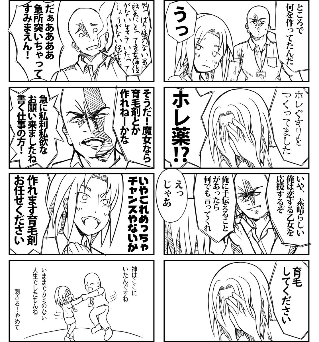 魔女の恋愛漫画、途中まで!
オチは鋭意製作中です┏(;〃。 _ 。〃)┓
#漫画 