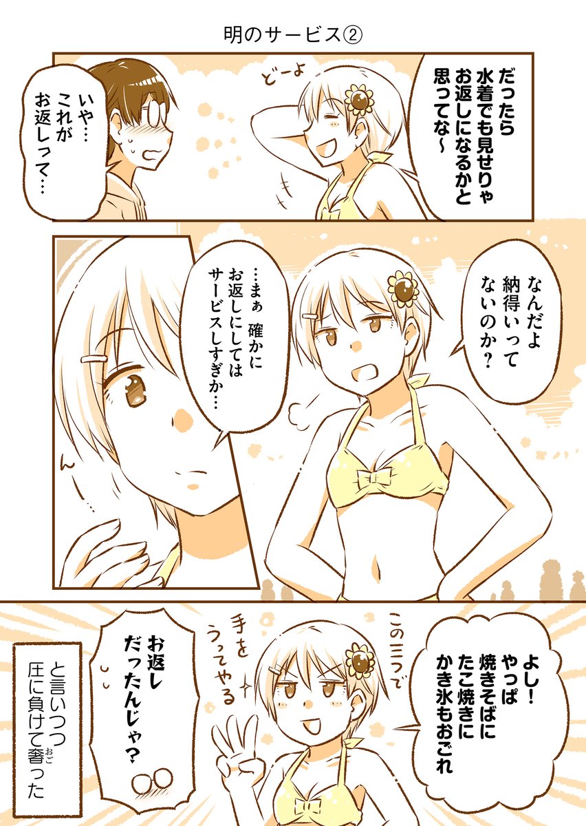 8月25日(火)『となりの遠距離恋愛』なるあすく(@naruasuku) 続きが気になる方はGANMA!アプリにて…! https://t.co/J94K7QCrkv
