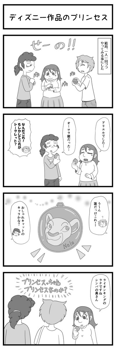ガラム マサラ 加藤ハンナはカートゥーン族なのだ 第6話 2 3 オリジナル漫画 4コマ漫画 加藤ハンナはカートゥーン族なのだ カートゥーン 海外アニメ ガラム マサラ 加藤ハンナはカートゥーン族なのだ 第6話 2 3 オリジナル漫画 4コマ漫画 加藤ハンナはカートゥーン族なのだ カートゥーン 海外アニメ