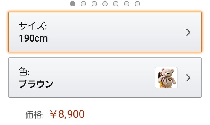 mrus__luv's tweet photo. くまのぬいぐるみはサイズによって値段が異なるみたい 🧸
90cmで2980円(2000円超えてた) 
190cmで8900円… 💭

マリくんが持ってるのは一体何cmだろう… 笑  

Road to POP https://t.co/y4SaxyoDfU