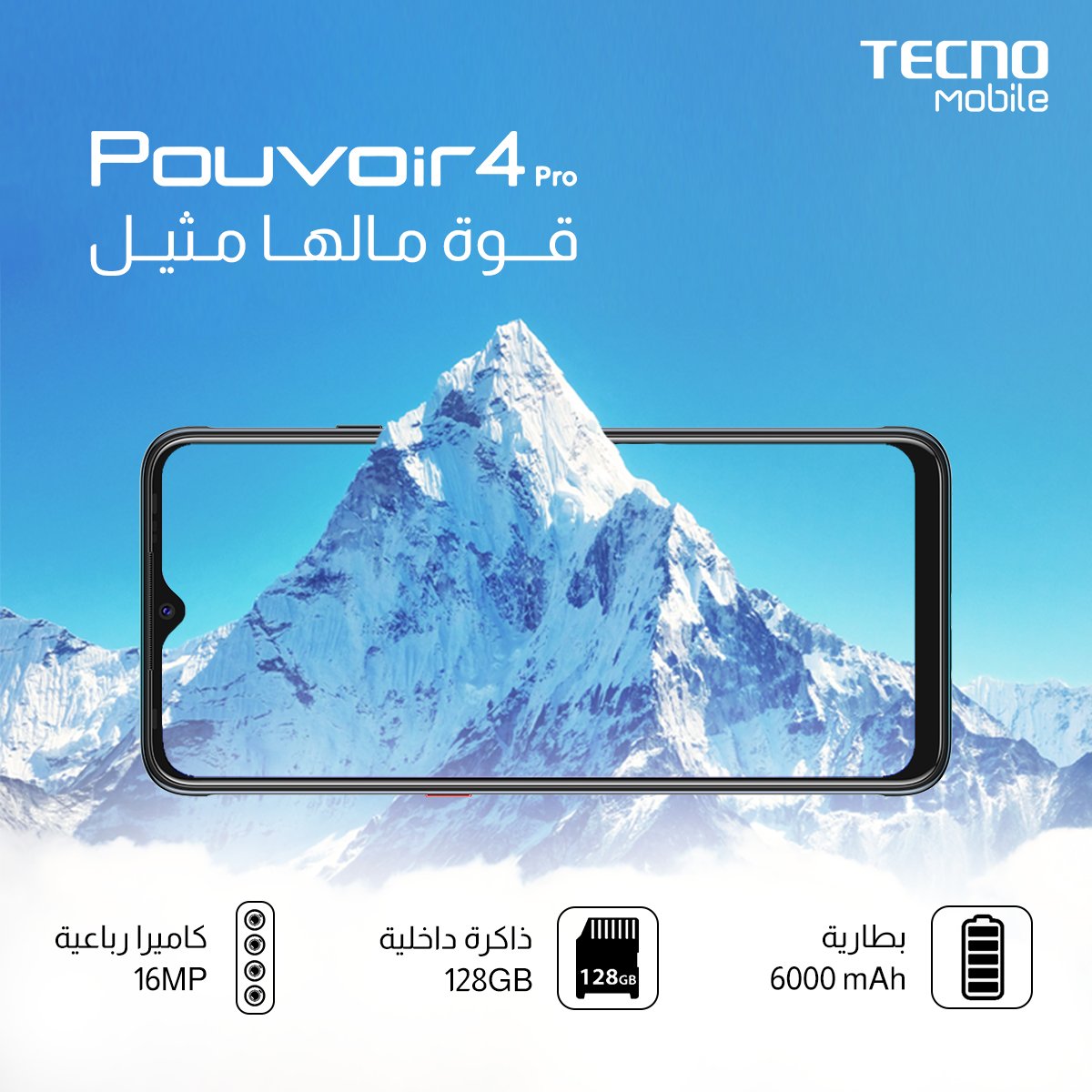 TECNOMobileKSA's tweet photo. استمتع بجميع مميزات هاتف #POUVOIR4Pro و بطارية سعة 6000 مللي أمبير، ذاكرة 128 جيجا بايت لحفظ المزيد من الصور و التطبيقات مع كاميرا رباعية 16 ميجابكسل لإلتقاط صور أكثر وضوحاً. https://t.co/92lOVgAgOX