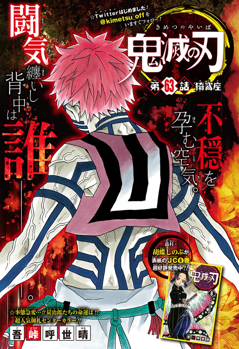 ট ইট র 幸村 鬼滅の刃考察 鬼滅63話と156話のセンターカラーが対応してることに気づいた 過去に背を向けていた猗窩座が 愛する人の手をきっかけに振り返ってる ワニ先生すごいなあ 鬼滅テレビ 公開中pv
