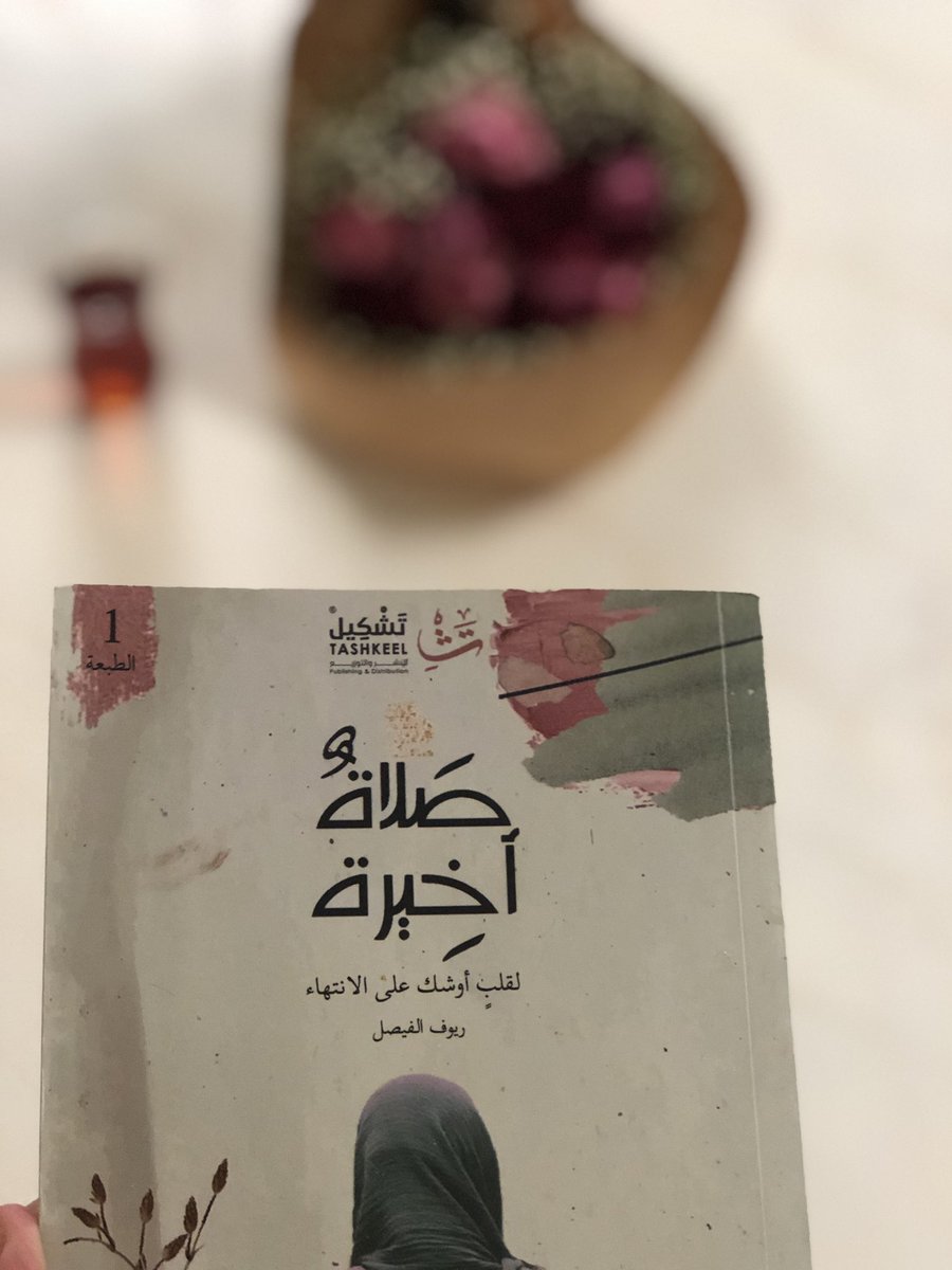 ريوف الفيصل tweet media