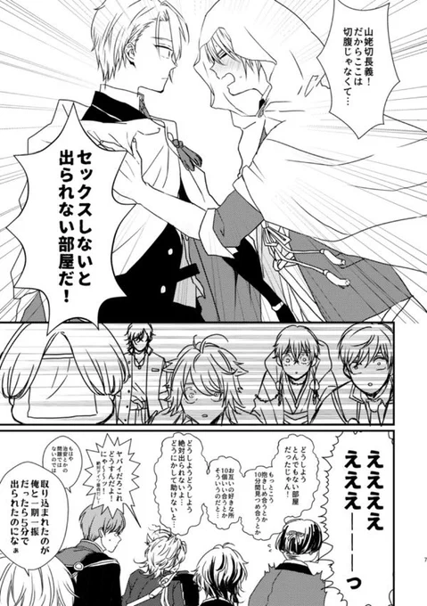 かわいいなぁ、はよ続き出したいなぁ、そうだ!2月のはるこみだ!※にゃんちょぎ 