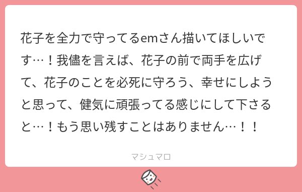 「マシマロリクエストで❄️eさんと花子さんです〜!遅くなってすみません…! 」|かもんおのイラスト