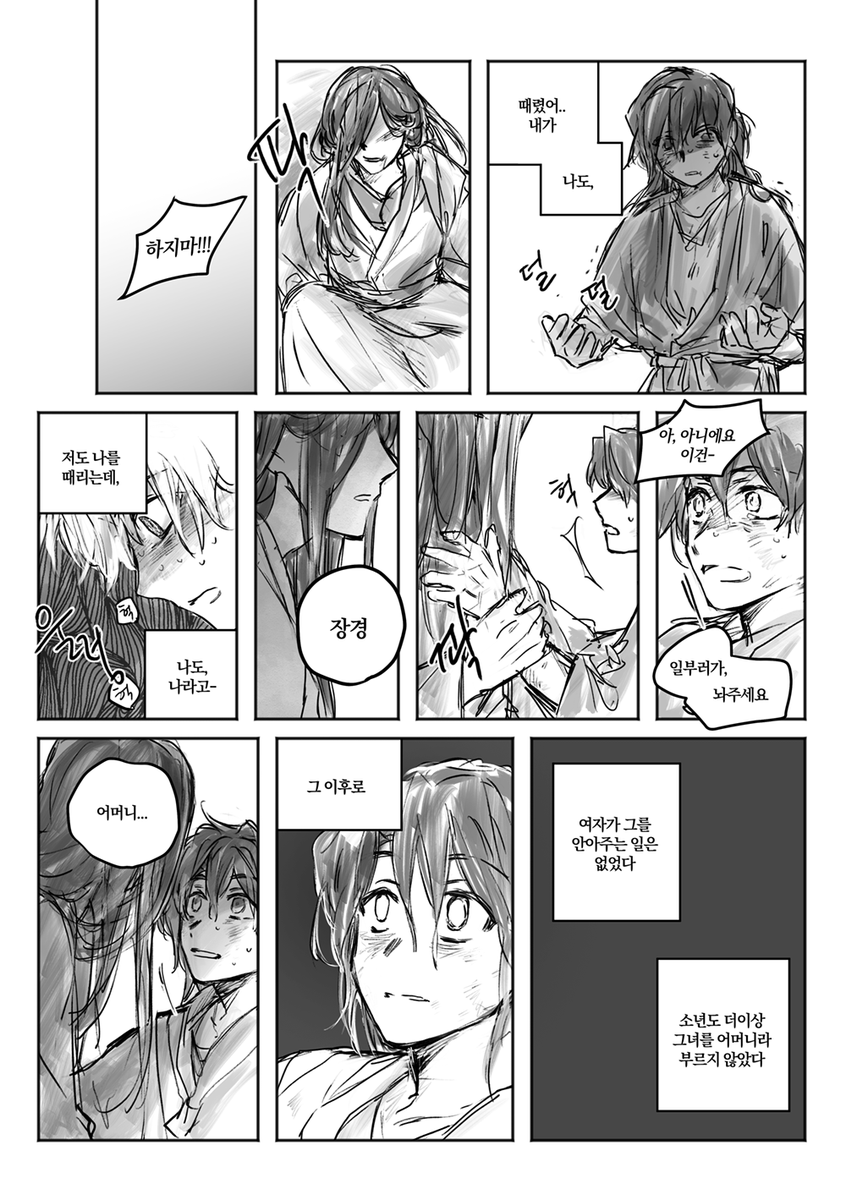 ppppg0's tweet photo. 수랑과 장경의 이야기 [3/8]
https://t.co/7kNtM68AT5
※스포주의 ※학대 트리거 주의 #杀破狼 https://t.co/niUF1xYld2