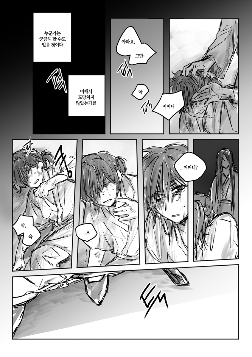 ppppg0's tweet photo. 수랑과 장경의 이야기 [3/8]
https://t.co/7kNtM68AT5
※스포주의 ※학대 트리거 주의 #杀破狼 https://t.co/niUF1xYld2