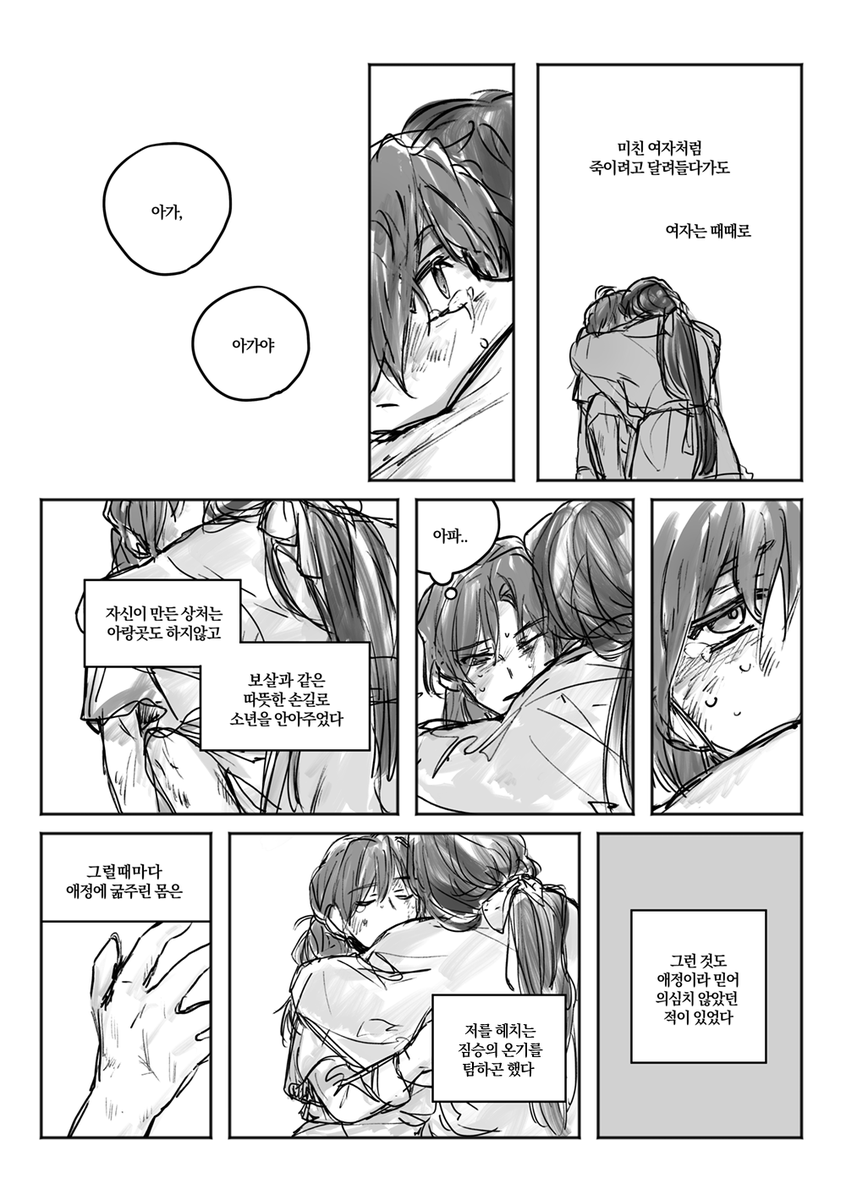 ppppg0's tweet photo. 수랑과 장경의 이야기 [3/8]
https://t.co/7kNtM68AT5
※스포주의 ※학대 트리거 주의 #杀破狼 https://t.co/niUF1xYld2