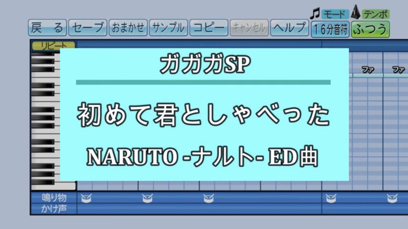 かいき パワプロ プロスピ応援歌職人 自称 パワプロ応援歌 初めて君としゃべった ガガガsp アニメ Naruto ナルト Ed曲 T Co Gifg1e2qwp T Co 5kzd3dowg6 Twitter かいき パワプロ プロスピ応援歌職人 自称 パワプロ応援歌 初めて君としゃべった ガガガsp アニメ Naruto ナルト Ed曲 T Co Gifg1e2qwp T Co 5kzd3dowg6 Twitter