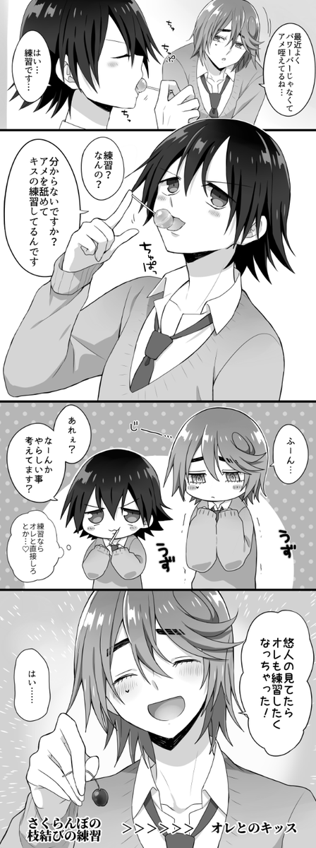 リクボより「〇ュッパ〇ャップスをエロかわいく食べる悠人くん」です!遅くなってすみません🙇💦ありがとうございました! 