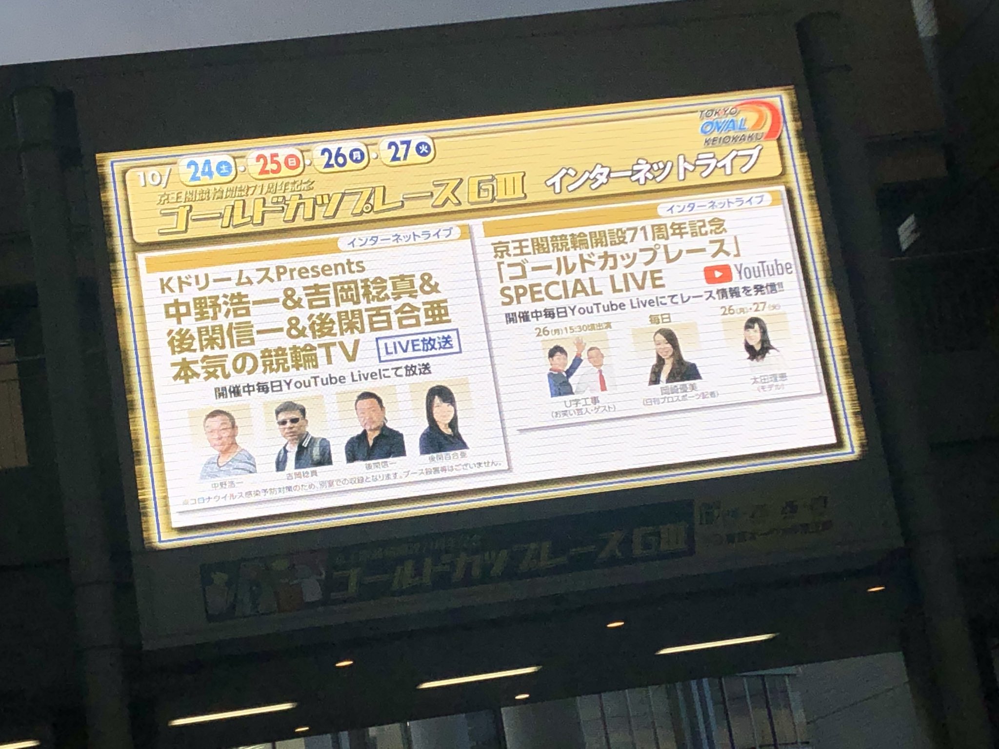 太田理恵 昨日はゆさぴと現地観戦 初めて行ったg が去年の京王閣記念で まくりやで牛すじ食べて隣の席の方々に教わった思い出 昨日は店員さんも去年の方も再開できて嬉しかった 明日 明後日はyoutubeにて ゴールドカップレース Special Liveに 太田理恵 昨日はゆさぴと現地観戦 初めて行ったg が去年の京王閣記念で まくりやで牛すじ食べて隣の席の方々に教わった思い出 昨日は店員さんも去年の方も再開できて嬉しかった 明日 明後日はyoutubeにて ゴールドカップレース Special Liveに