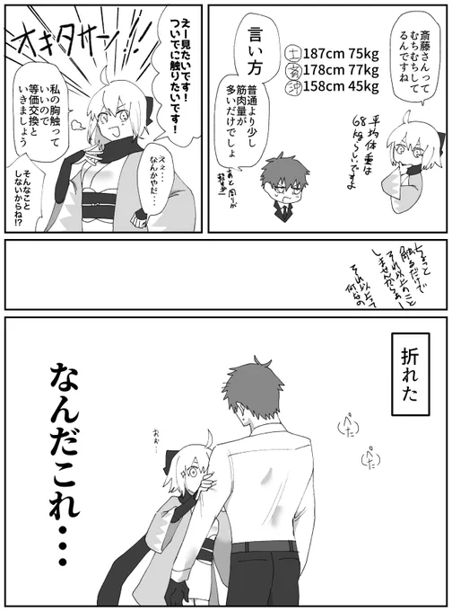 沖斎 