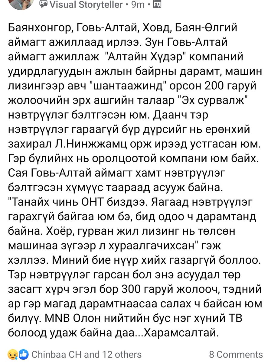 Гүтгэлэг хийгээгүй шүү