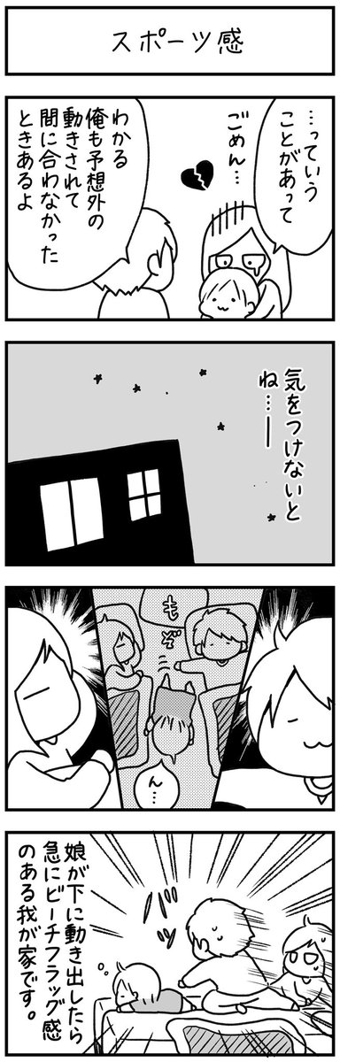 引かれてしまいそうだけどベットからもう数回落ちてます…。 