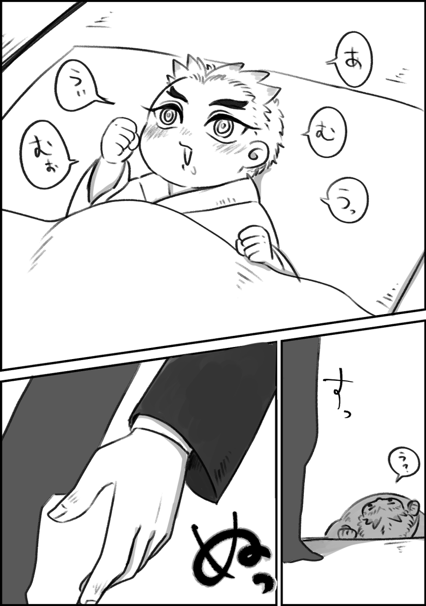赤ちゃん杏寿郎と父上 
