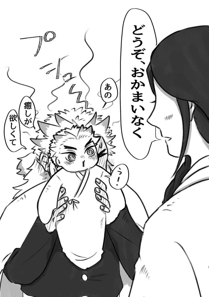 赤ちゃん杏寿郎と父上 