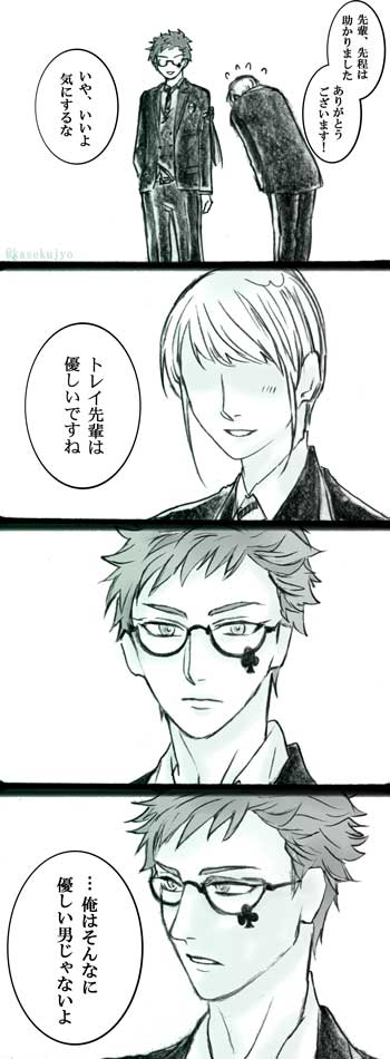 トレ監

#twst夢 #twstプラス

♣️先輩誕生日おめでとうございます! 