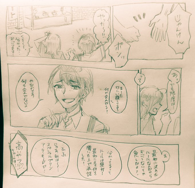 色々あって戻ってきた監、彼らに影響されて無意識にワル〜い顔をしてることとかありそうだなって思った 