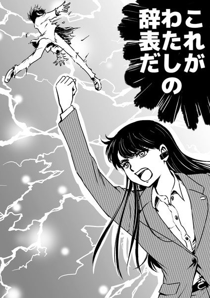 @inusava 次の仕事が決まったら… 