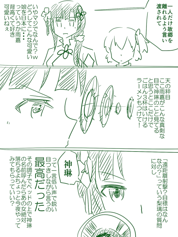 時々山崎 2 On Twitter アサルトリリィ4話感想その 仕事終わりや休日に何時間も使い 既に何十枚も 神雨を描いてて何にこんな心惹かれたのか自分でもわからないけど この2人が好き 単体でも好きだし2人一緒にいても好きだし 画面の中にいるだけで 声が聴ける