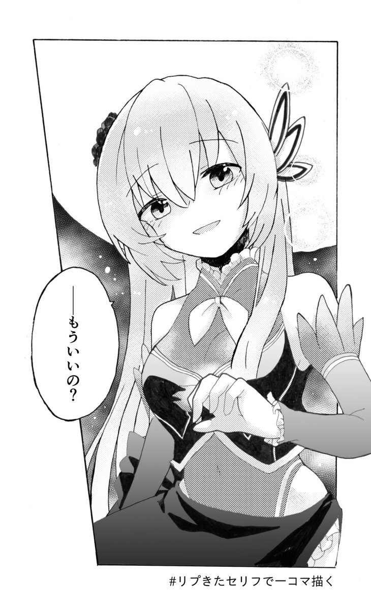 首藤さん(@9re71 )のお題「もういいの?」で描かせて頂きました。ありがとうございました!
ひざ枕のイメージ… 