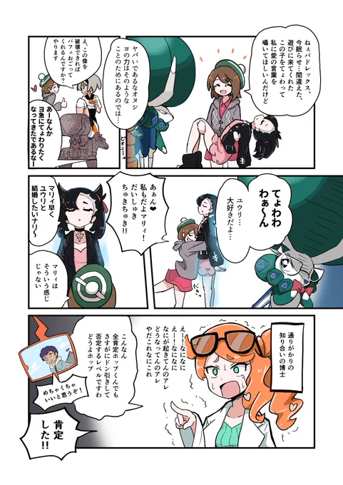 冠の雪原漫画 だいぶユウマリです 