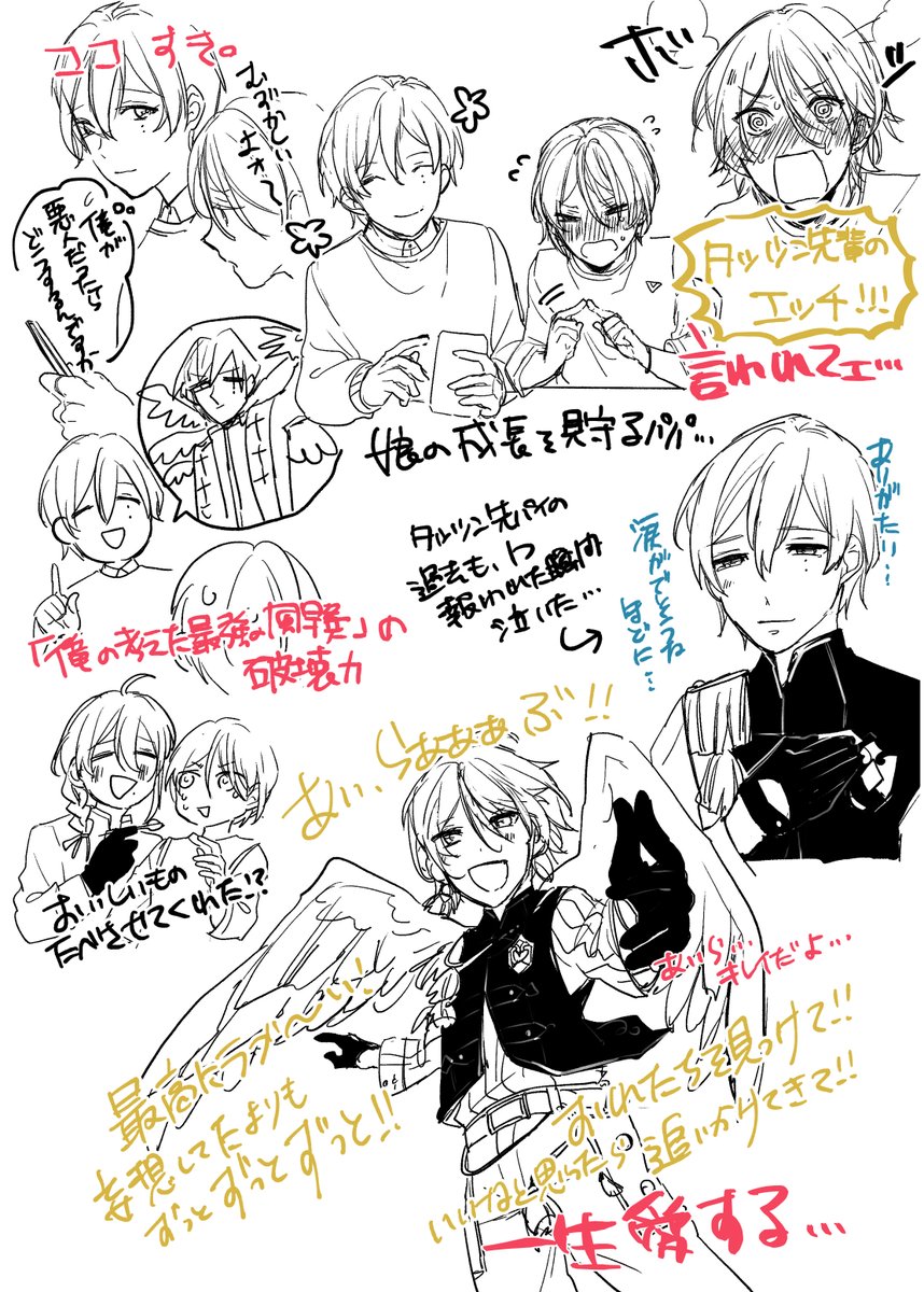 フェザータッチいいイベントでした、、、
感想殴り描き 