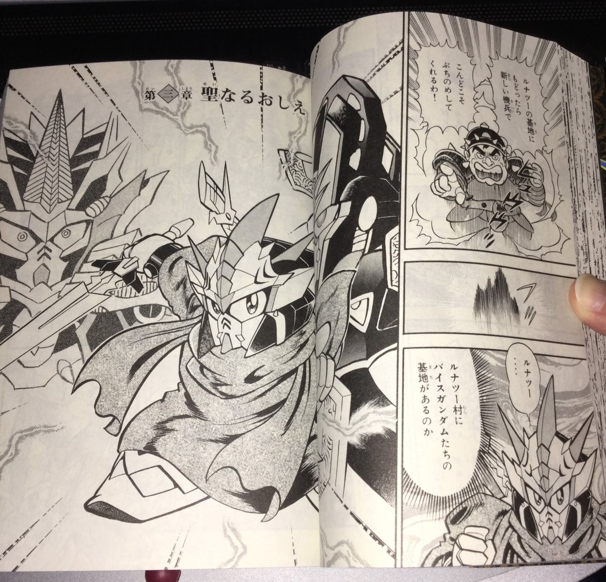 Chapter 3: Holy TeachingsAfter Vice vanishes, Gemon begs him to take him along, as they are working together. Gemon comments that he's heading to Luna Two Village to get a new machine soldier. Zero assumes that this is where Vice Gundam's base is located.