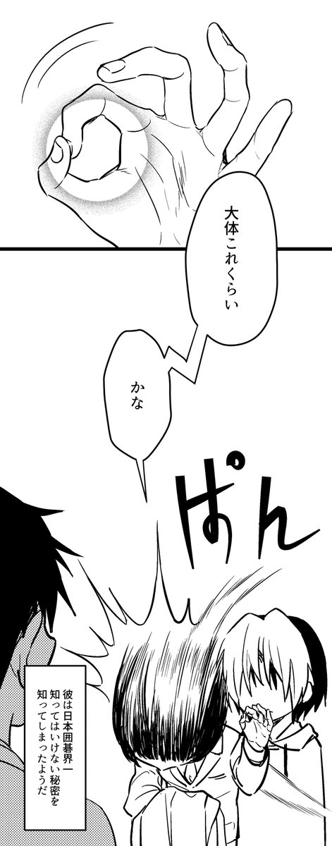 アキヒカ(2/2) 