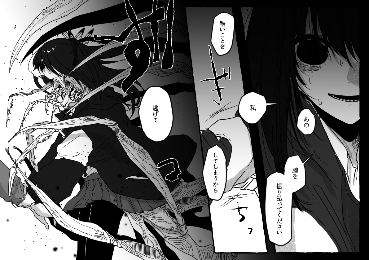 #TLを不穏作品で埋めよう 