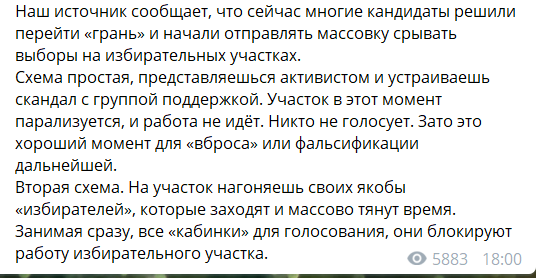Турчинов: Нинішні вибори - одні з найбрудніших за рівнем фальсифікацій - Цензор.НЕТ 3159