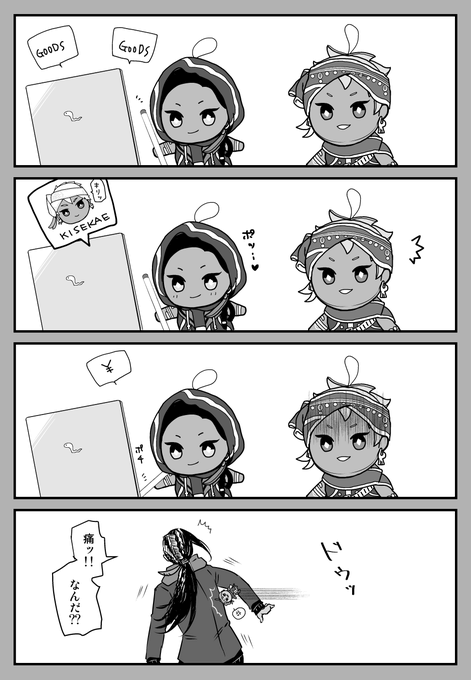 ほのぼののつもりが無慈悲な漫画になってしまった 