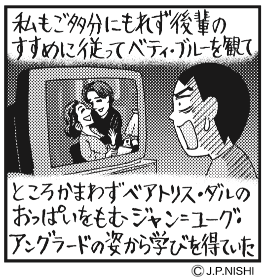 新刊「フランス語っぽい日々」第54話から。
1980年代から90年代にかけて、たしかに日本にフランス映画ブームがあったんだよナァ〜!という話。

#フランス語っぽい日々 