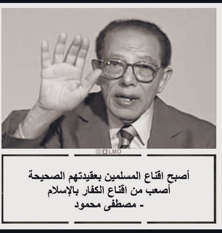 AhlamMostghanmi's tweet photo. قول للتأمّل . . 🌷

أصبح إقناع المسلمين بعقيدتهم الصحيحة ، أصعب من إقناع الكفّار  بالإسلام .
مصطفى محمود https://t.co/3Lr3aXG8aH
