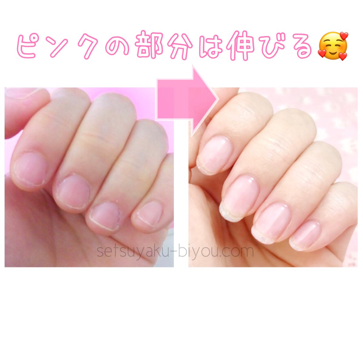 ピンクの部分を伸ばしたい ピンクの部分を伸ばしたい
