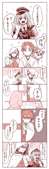 初恋泥棒乱藤四郎
 ※刀さに?/男審神者 