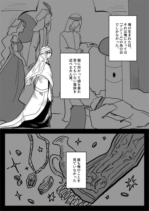 ポエムシリーズ シリーズにするな ことどりの漫画