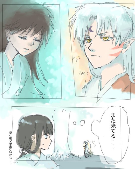 รายการทว Noko ロリじゃない青年と元幼女の成長後カプが好き ให แท กแฮช 殺生丸 1 ว เคราะห ทว ตเตอร กราฟ ก Whotwi