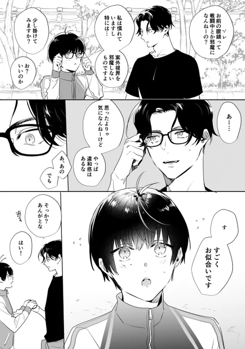 眼鏡っ子が眼鏡外した時のギャップにやられたりいだあ(ぶぜこて)

#25日はぶぜこての日 