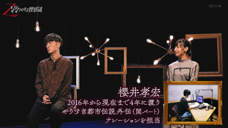 とびタヌキ テレビで声優が朗読するって貴重やなあ 関暁夫 櫻井孝宏 佐倉綾音 ゾクッとする怪感話 T Co Tubdhhycbk Twitter