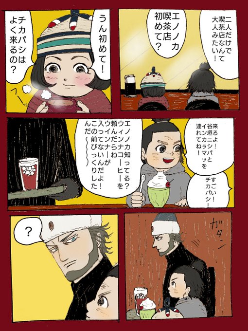 チカエノ&amp;ヴァシリ(現パロ 