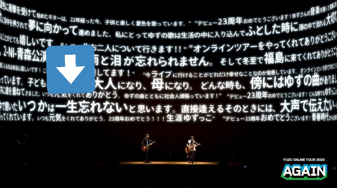 ゆずオンラインツアーday5 Twitter Search