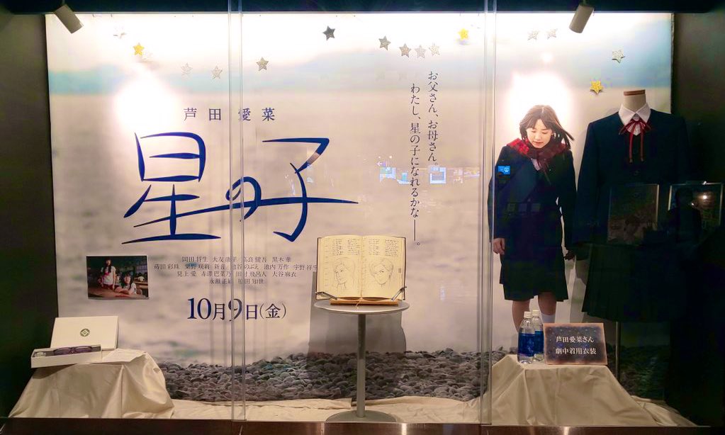 #テアトル新宿 にて。描かせて頂いた日記の似顔絵が今も展示されているようです^^(劇中で芦田愛菜ちゃんが描いてる先生の似顔絵です)
#星の子 是非劇場にお越し下さい〜⭐️ (^^) https://t.co/oQLMJFGpJG