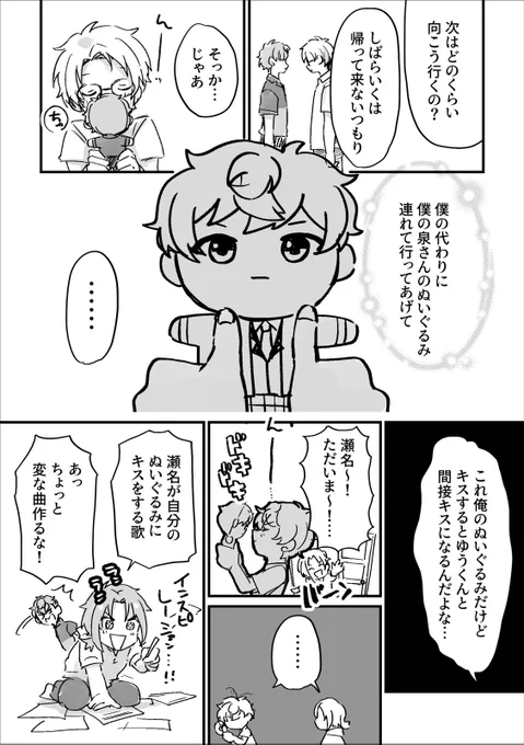 間接キスで参加させていただきます #いずまこ版深夜のお絵描き文字書き一本勝負 