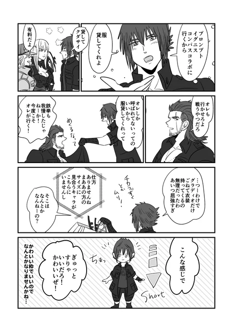 もう女性キャラへのスキンでもいいので…なんとか4人全員を… 