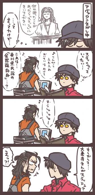 大秦寺さんが無意識に歌を口ずさむタイプだったら 第6章から。 