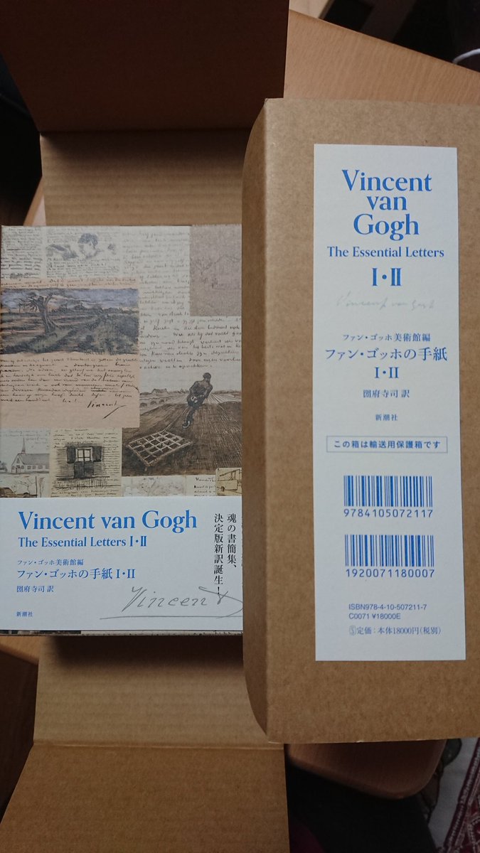 ファン・ゴッホの手紙 (@vyvrAlKOHMB9svM) / Posts / X