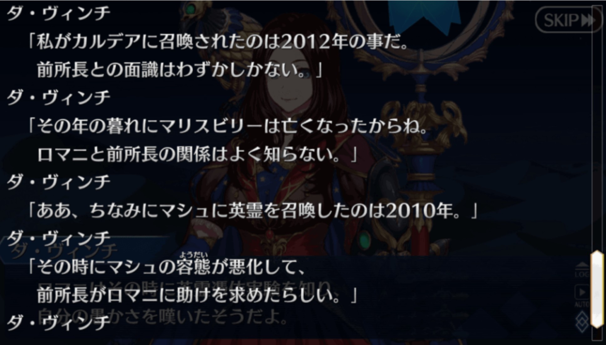 シン ネモ 泥船団 この年表で見るとマリスビリーの死後にダ ヴィンチちゃんが召喚 第三号 されてマスターとの関係性を拒否してはぐれサーヴァントとして残る なのにセリフ 見るとマリスビリーと面識があって 契約もしてる T Co Mi46wnya5d