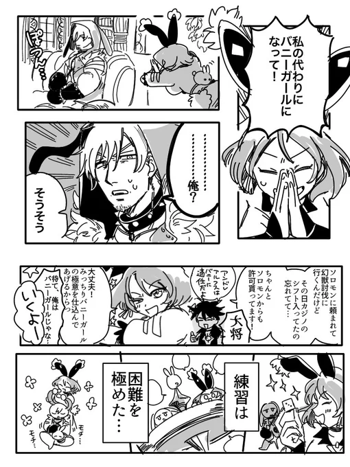 お題ありがとうございます!
ダブルバニー?‍♂️ 