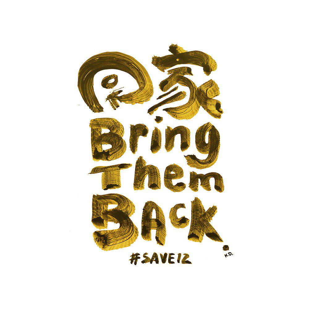 tgsmorkerzero's tweet photo. @KokdamonLam @pip1985 Bring them back!!!
#SAVE12
#save12hkyouths
#CCP_is_terrorist
#HongKongProtestersneedshelp
#FreeHongKongProtesters https://t.co/ftHtPGbF44